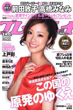 丈夫的父亲